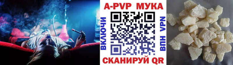 A-PVP Соль Мглин
