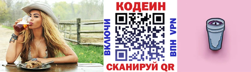 Кодеиновый сироп Lean напиток Lean (лин)  hydra сайт  сайты даркнета как зайти  Мглин 