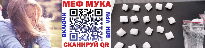 даркнет формула  Мглин  МЕФ мука 